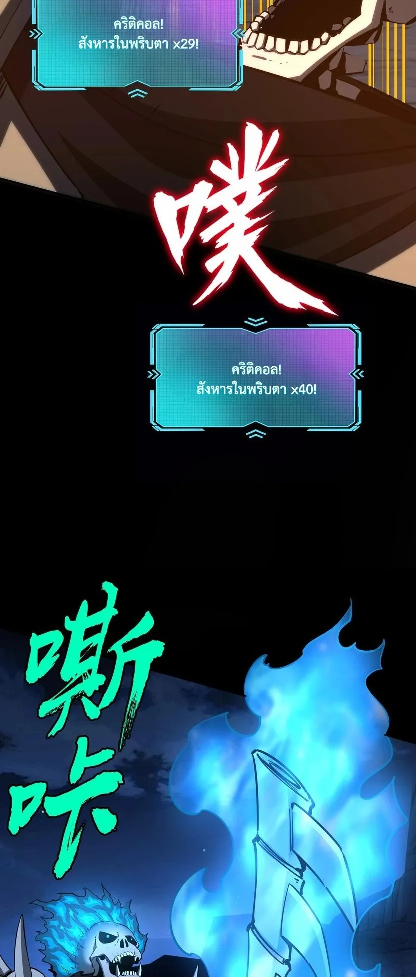 All People Scramble for the Tower: I Cleared 999 Floors in Advance ตอนที่ 19 หน้า 21