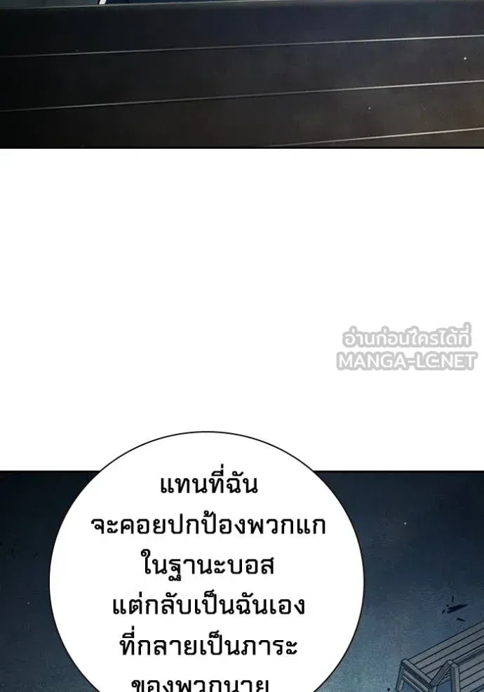 Juvenile Prison ตอนที่ 83 หน้า 69