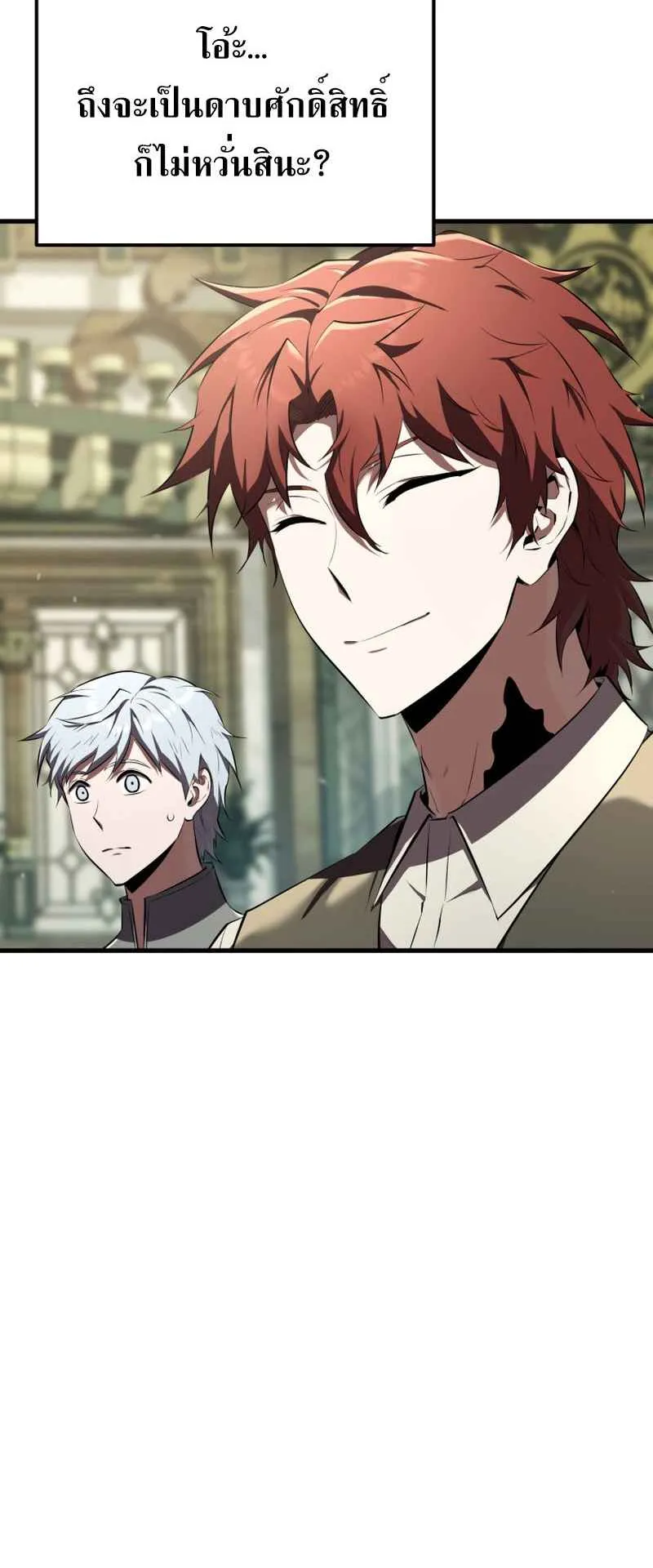 The Fox-Eyed Villain of the Demon Academy ตอนที่ 11 หน้า 56