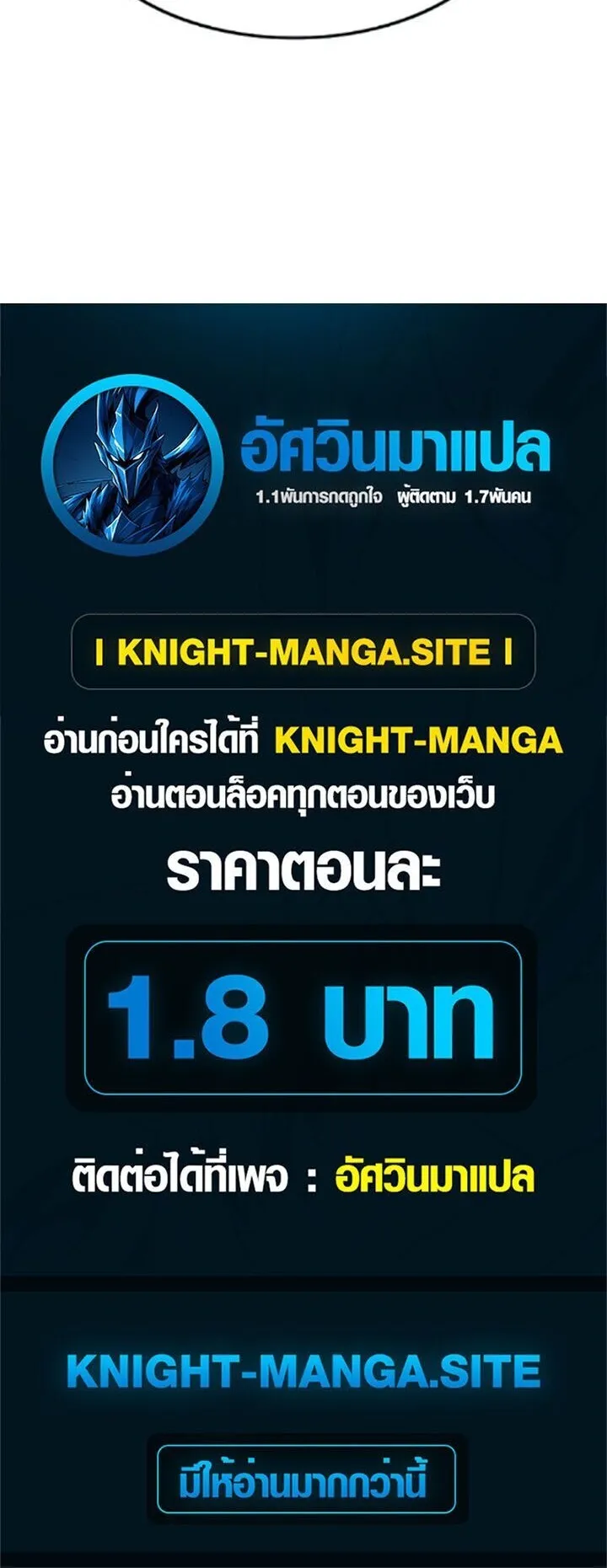 The Supreme Demonic Sword ตอนที่ 27 หน้า 56