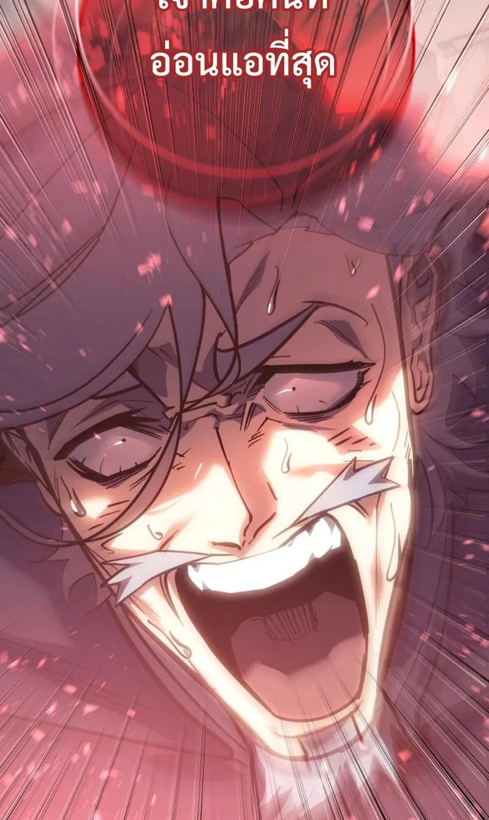 Regressing as the Reincarnated Bastard of the Sword Clan ตอนที่ 4 หน้า 49