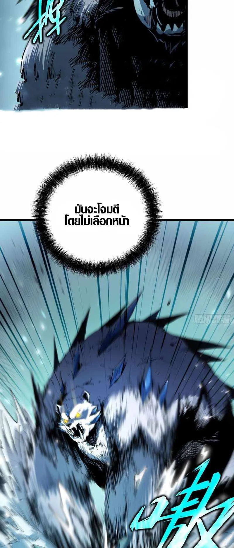 Full-Time Awakening ตอนที่ 8 หน้า 46