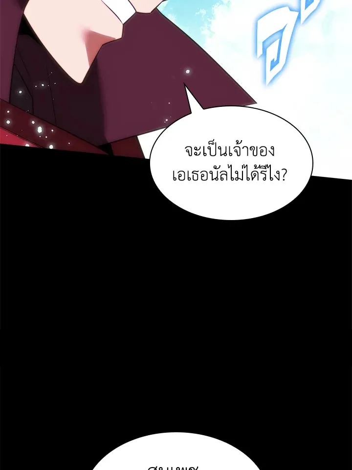 Overgeared ตอนที่ 171 หน้า 42
