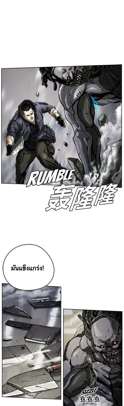 The First Hunter ตอนที่ 4 หน้า 35