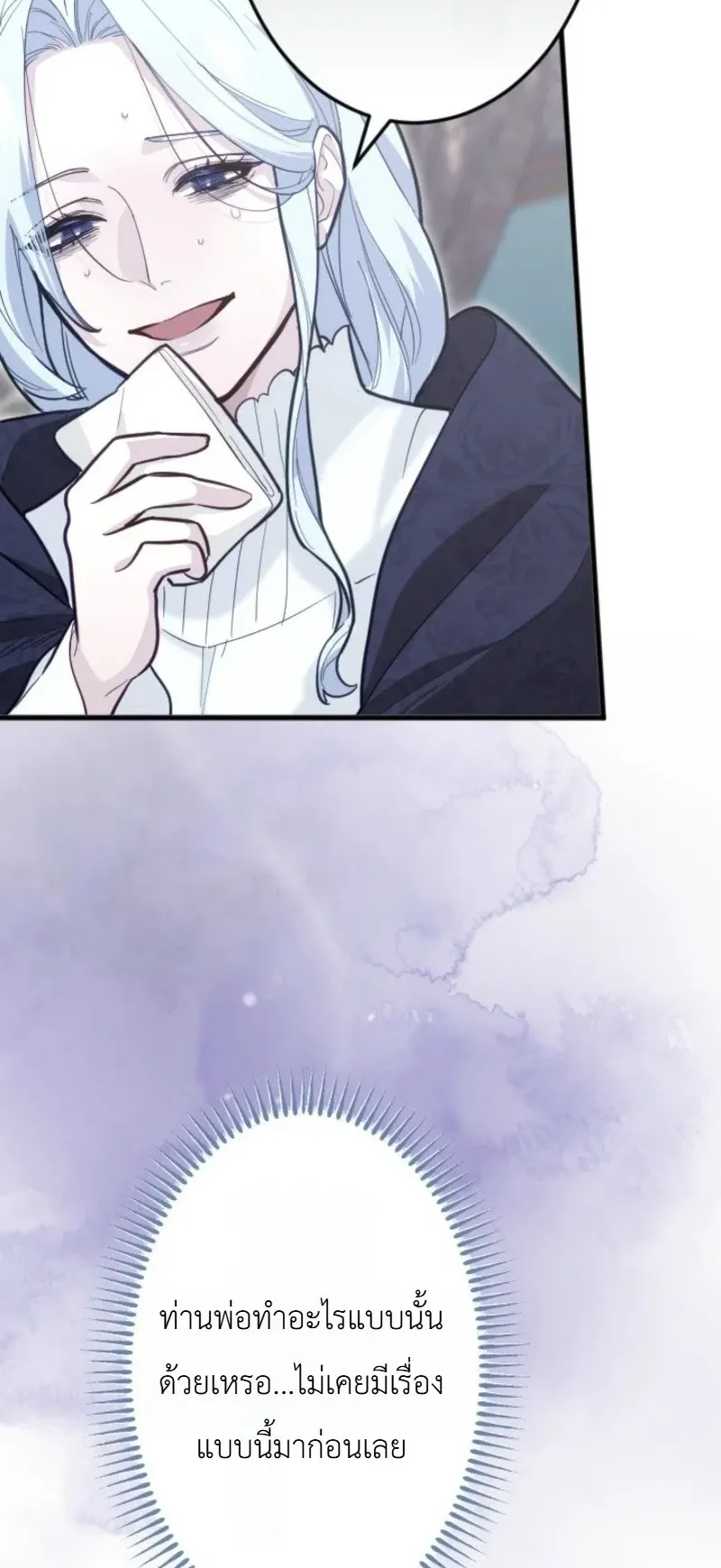 The Magic Theory of the Regressed Sword Saint ตอนที่ 27 หน้า 35