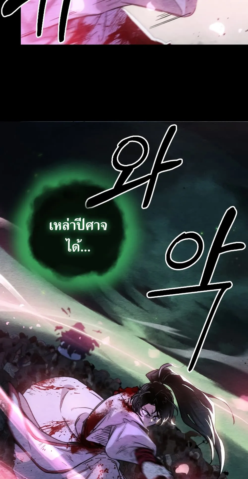 Return of the Flowery Mountain Sect ตอนที่ 1 หน้า 49