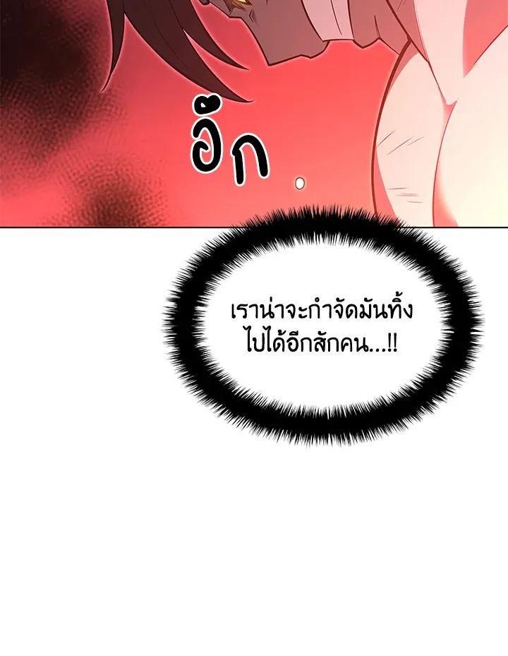Overgeared ตอนที่ 136 หน้า 163