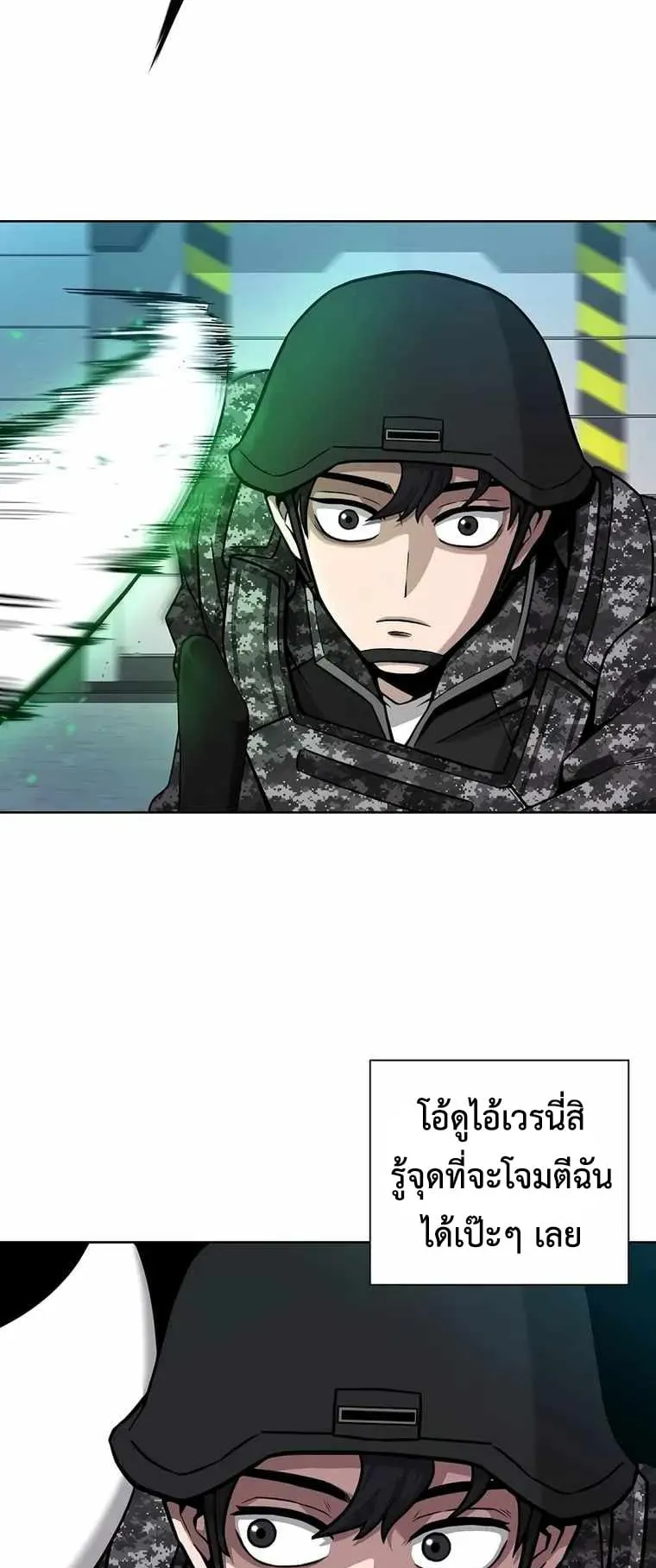 The Dark Mage’s Return to Enlistment ตอนที่ 11 หน้า 34