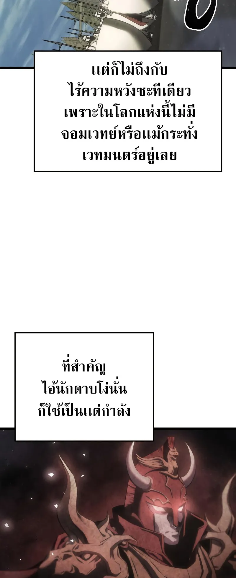 Insanely-Talented Player ตอนที่ 5 หน้า 51