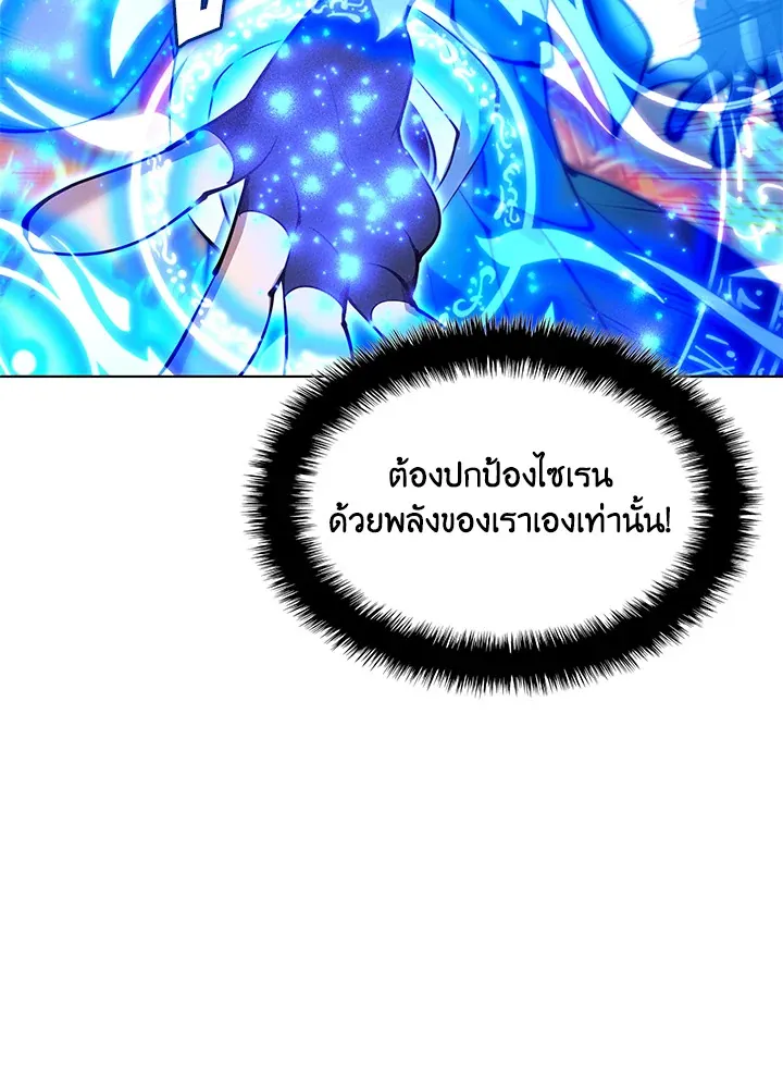 Overgeared ตอนที่ 230 หน้า 57