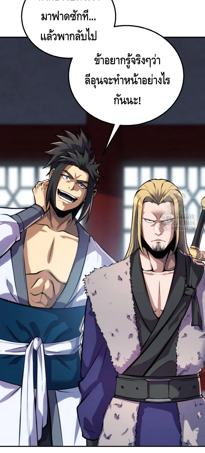I Become the Youngest Disciple of the Martial Arts Leader ตอนที่ 15 หน้า 78