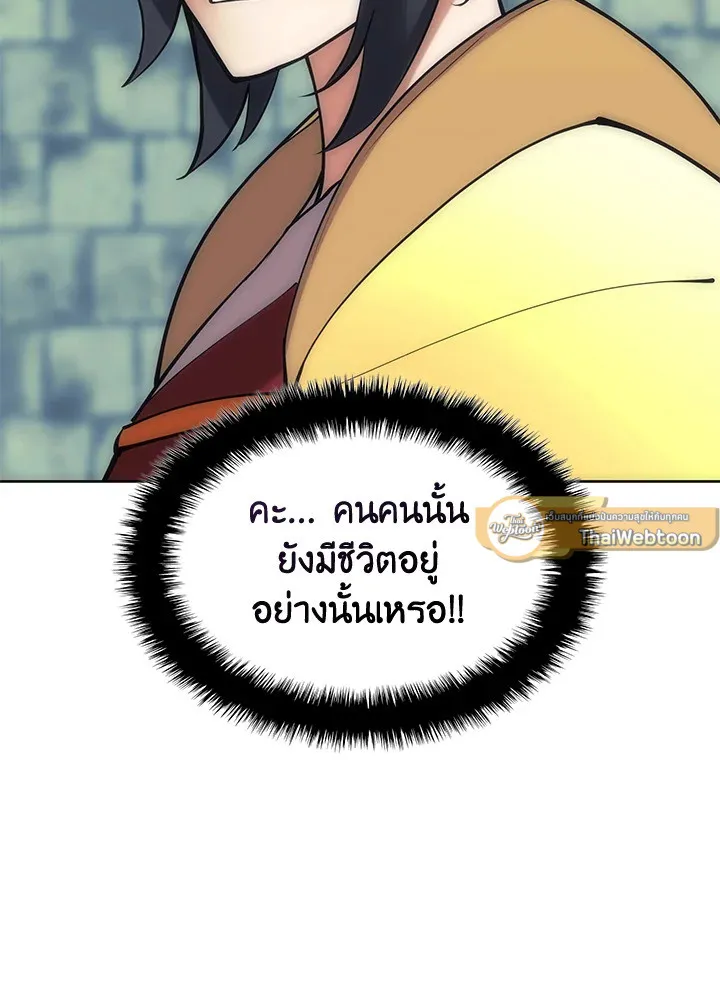 Overgeared ตอนที่ 264 หน้า 161