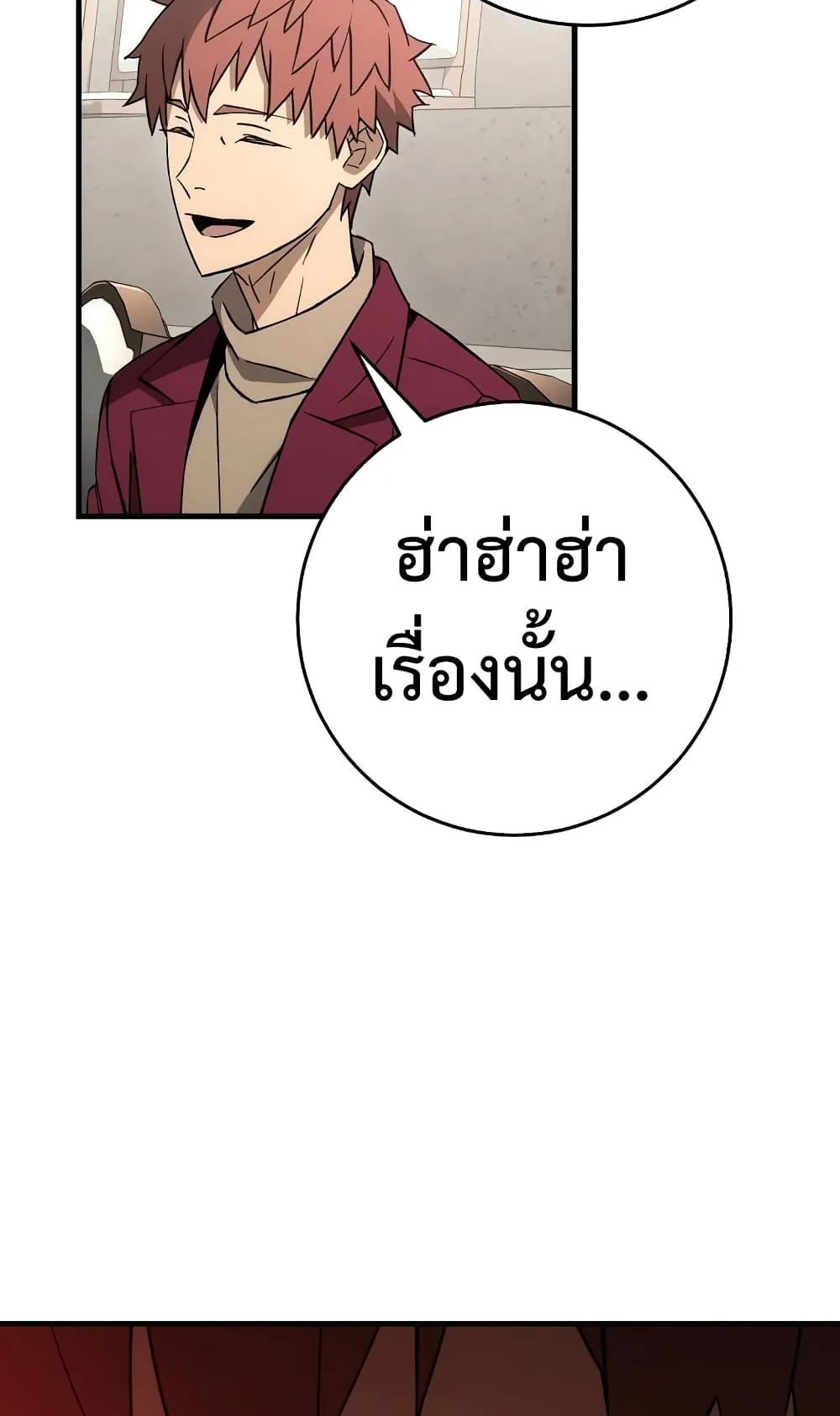 The Hero Returns ตอนที่ 12 หน้า 71