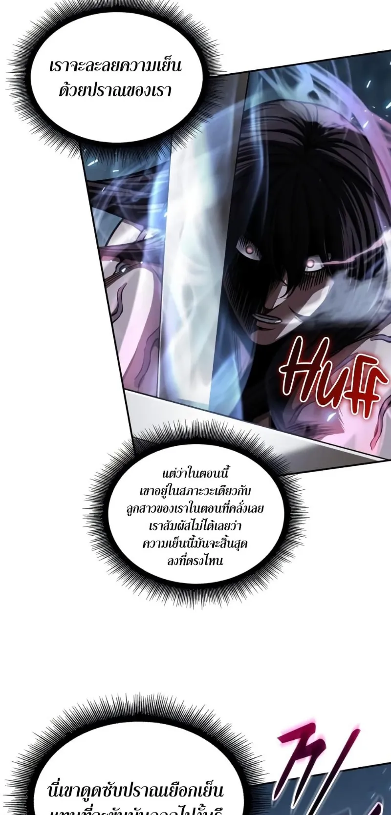 Nano Machine Chapter 175 หน้า 28