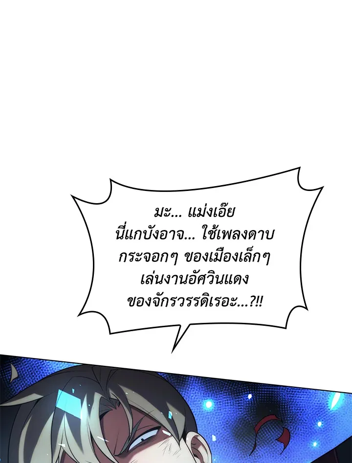 Overgeared ตอนที่ 147 หน้า 189