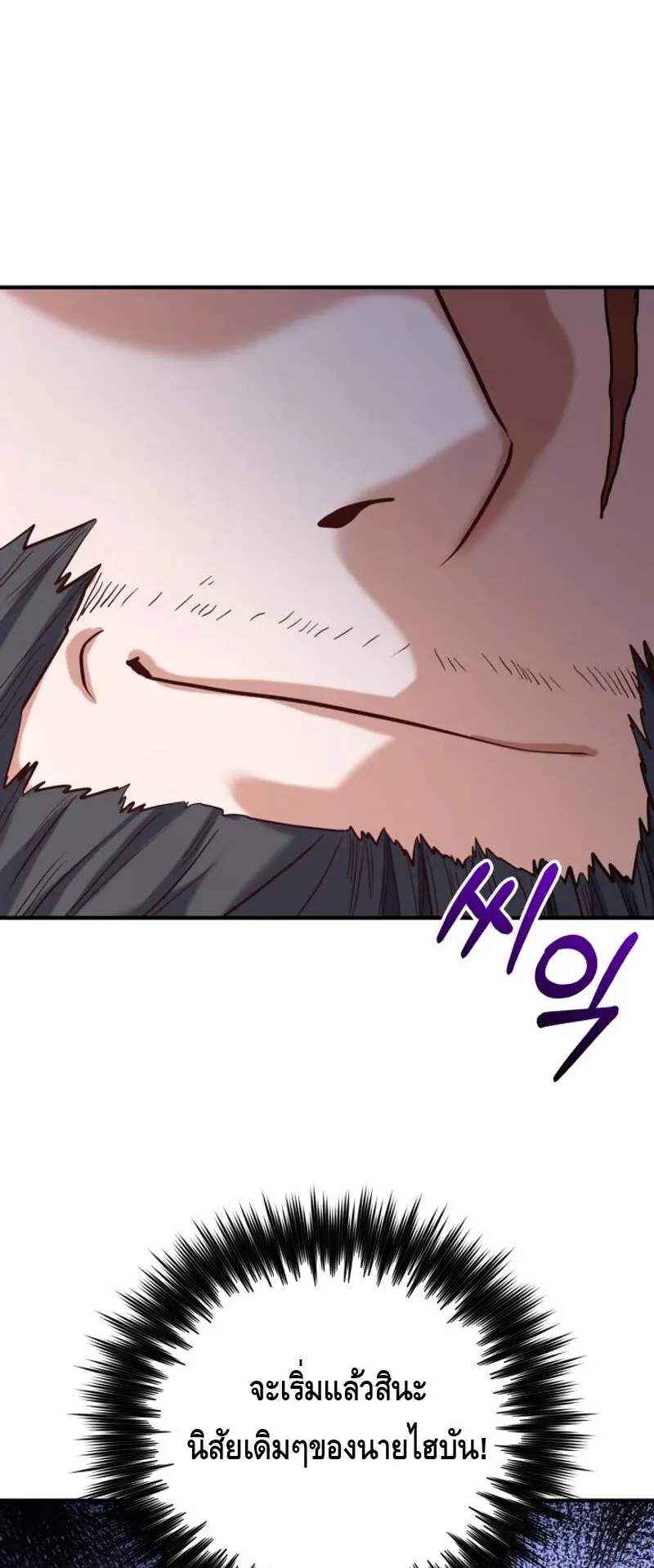 Reincarnation Sword Master ตอนที่ 7 หน้า 79