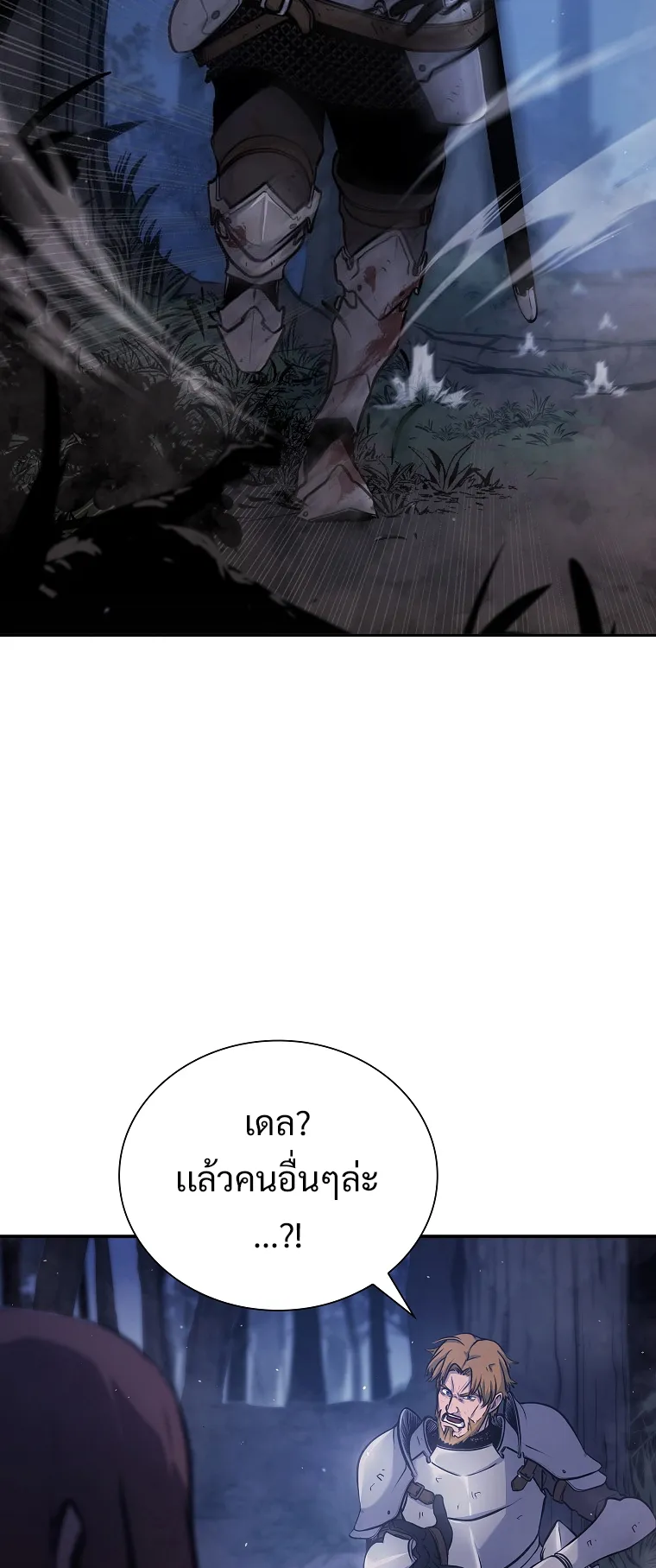 I Returned as an FFF-Class Witch Doctor ตอนที่ 1 หน้า 6