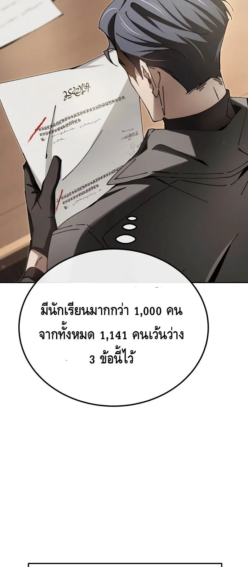 Magic Academy’s Genius Blinker ตอนที่ 8 หน้า 24