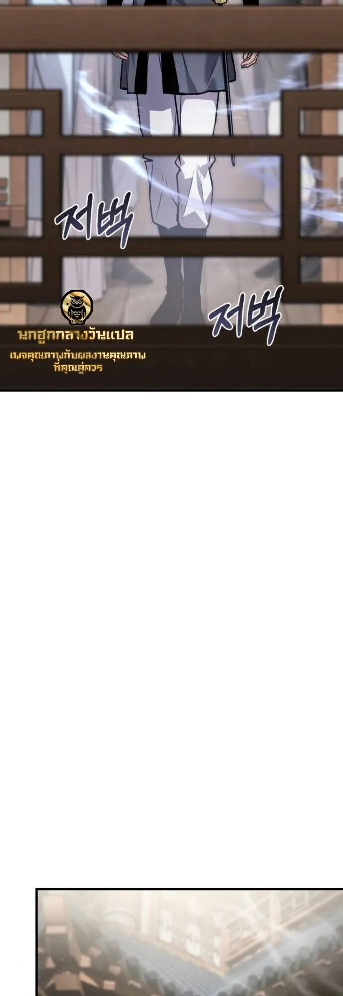 The Demon God ตอนที่ 19 หน้า 55
