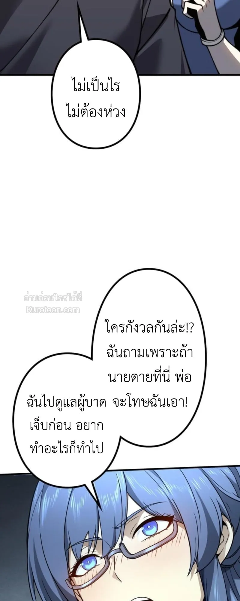 Absolute Domination at Level 0 Using My Analysis Skill เลเวล 0 ที่แกร่งที่สุด ตอนที่ 5 หน้า 27