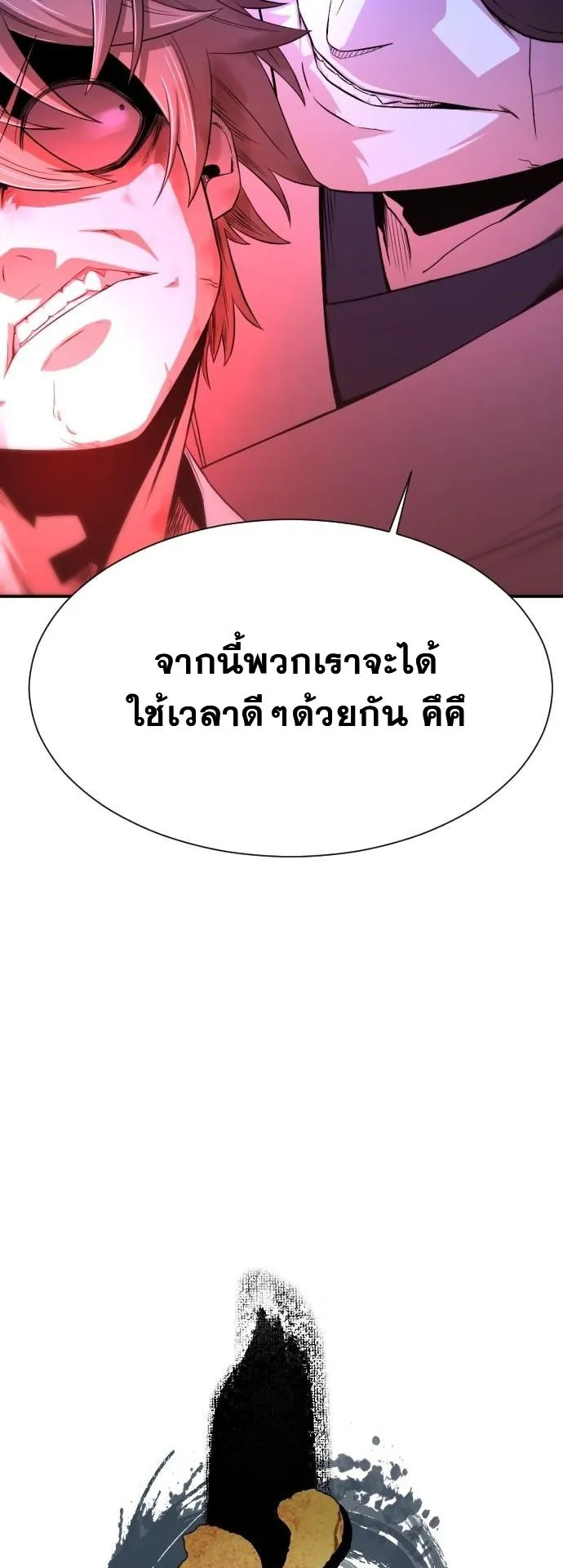 Flash Sword ตอนที่ 2 หน้า 31