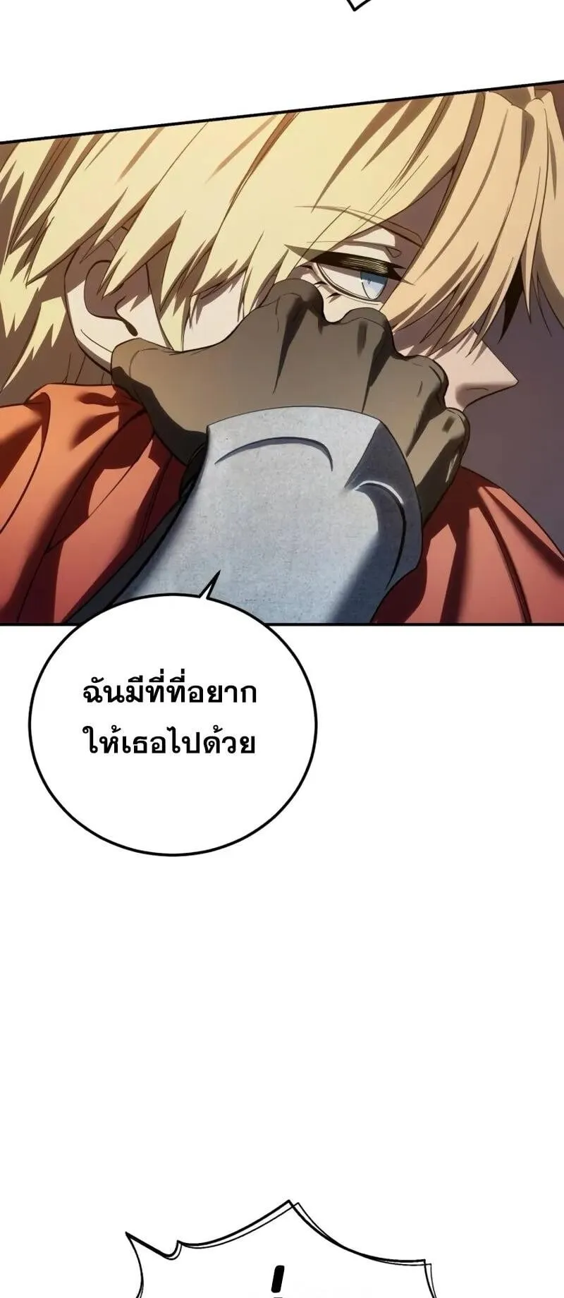 Star-Embracing Swordmaster ตอนที่ 95 หน้า 106