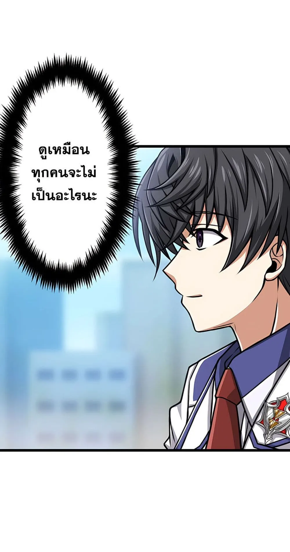 Magic Level 99990000 All-Attribute Great Sage ตอนที่ 6 หน้า 32
