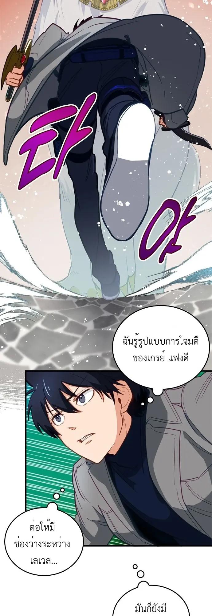 The Akashic Record Which Only I Can Read ตอนที่ 2 หน้า 50