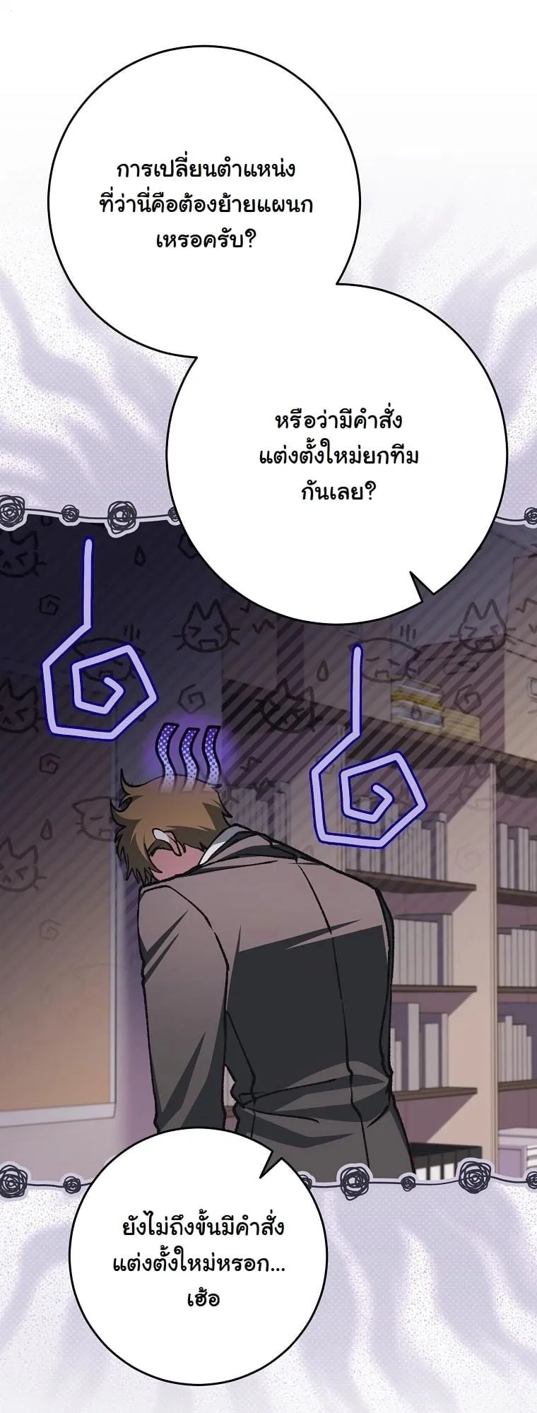 Got Dropped into a Ghost Story, Still Gotta Work ตอนที่ 18 หน้า 75