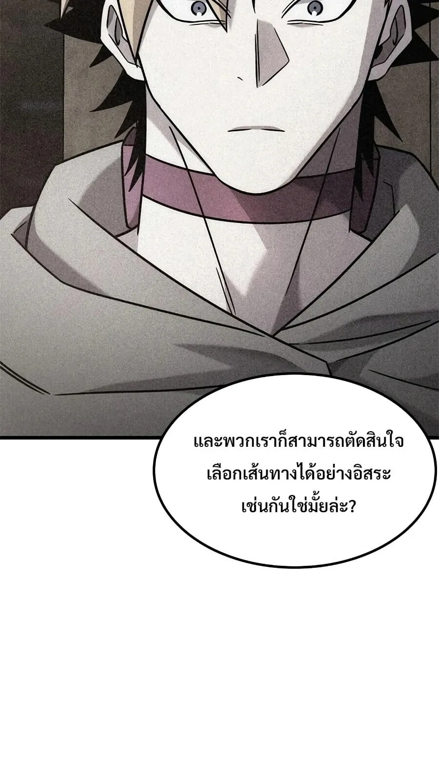 What a Bountiful Harvest, Demon Lord! ตอนที่ 64 หน้า 36