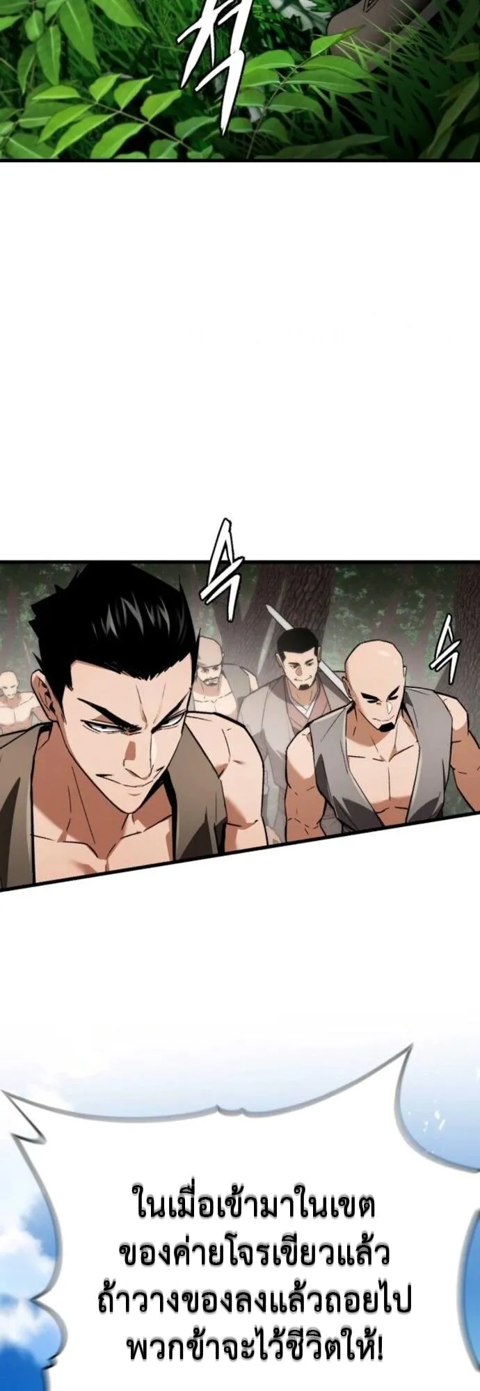 The Demon God ตอนที่ 7 หน้า 72
