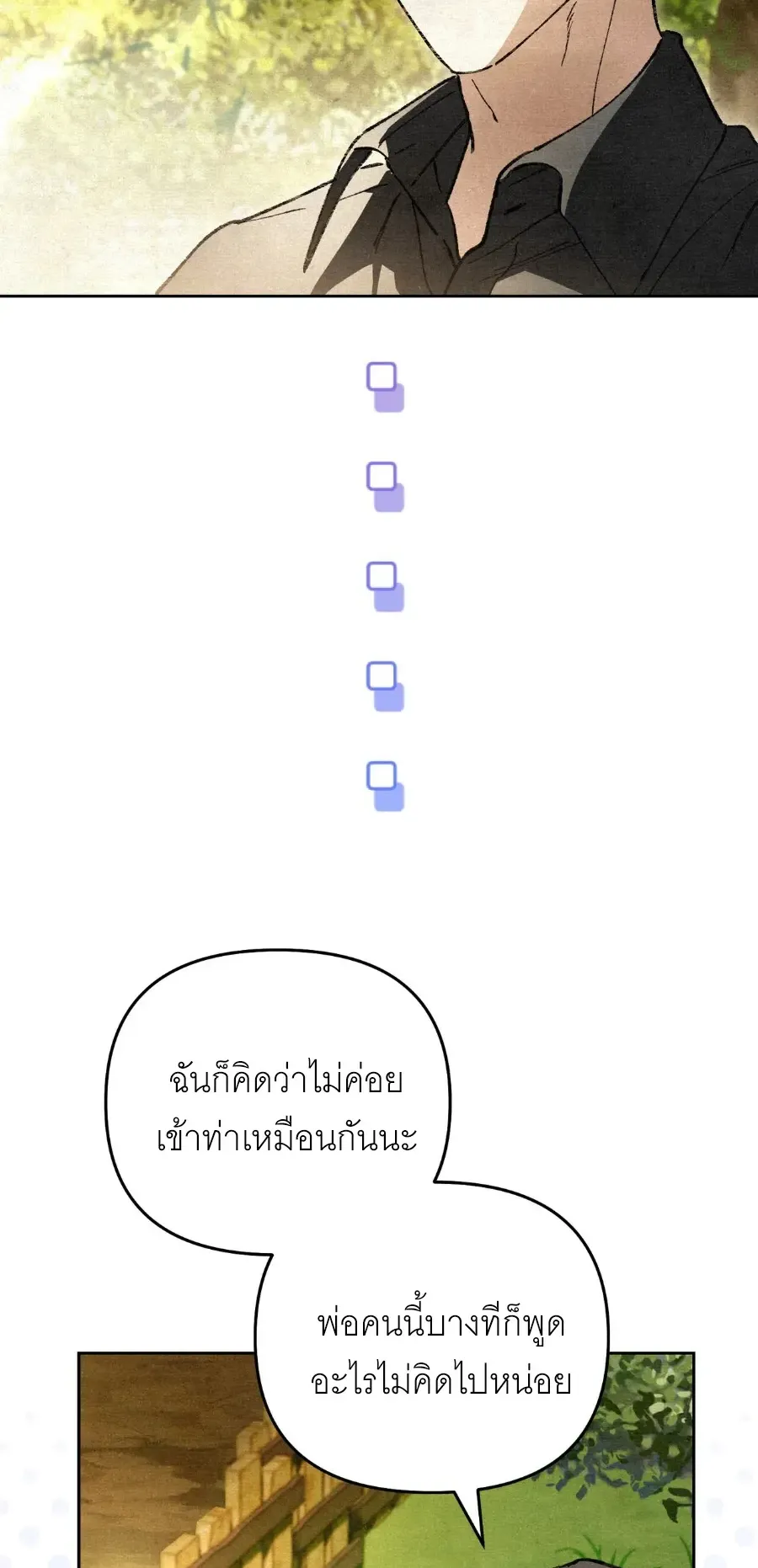 The Painter Who Draws Dungeons ตอนที่ 10 หน้า 26