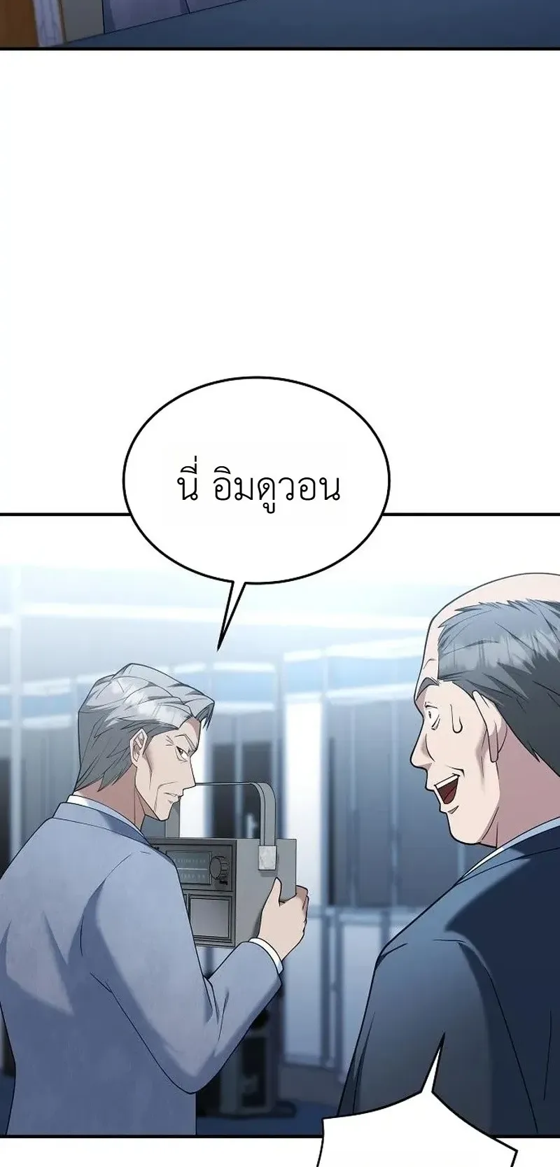 Chairman who wants to live a life of leisure ตอนที่ 15 หน้า 56