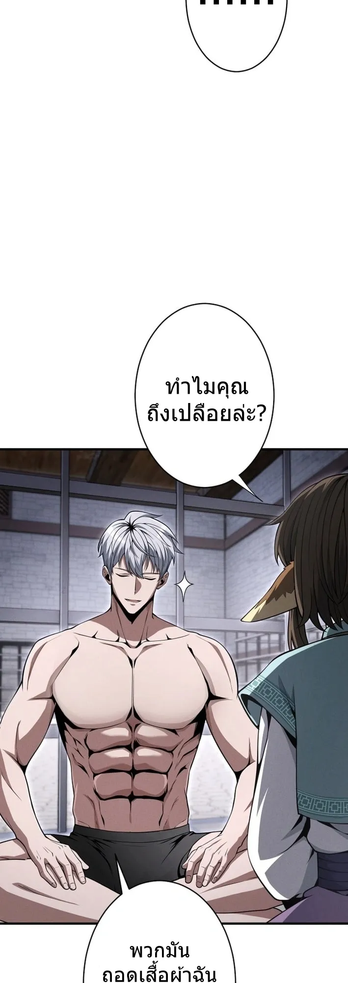 100 Million Years Later The Ultimate Weapon Return ตอนที่ 7 หน้า 39