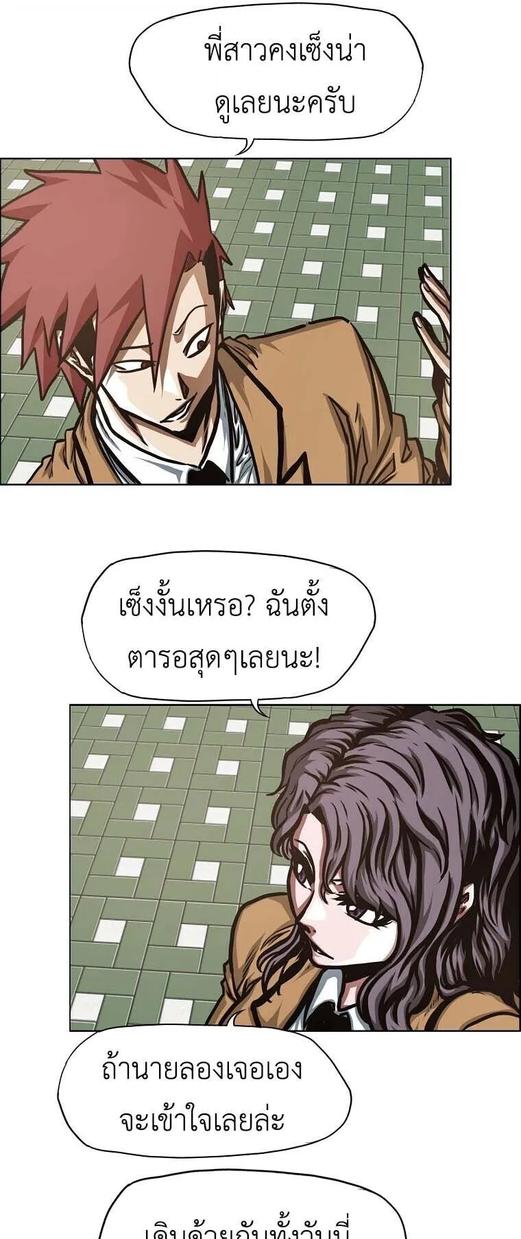 Secret Family ตอนที่ 36 หน้า 30