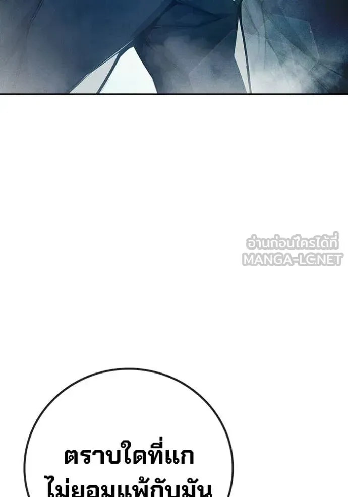 Juvenile Prison ตอนที่ 85 หน้า 76