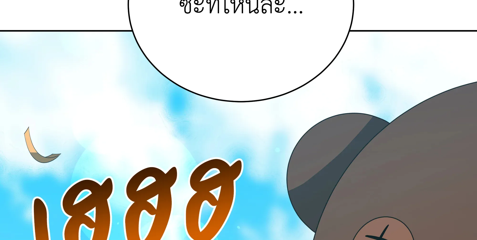 Necromancer Academy’s Genius Summoner Chapter 99 หน้า 36