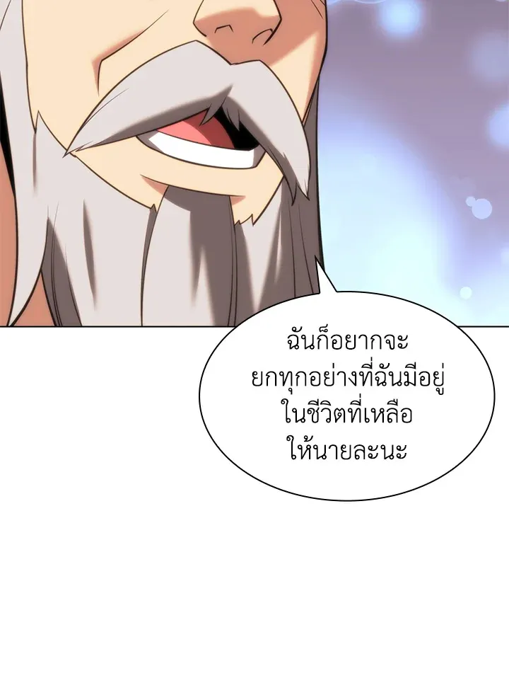 Overgeared ตอนที่ 164 หน้า 160