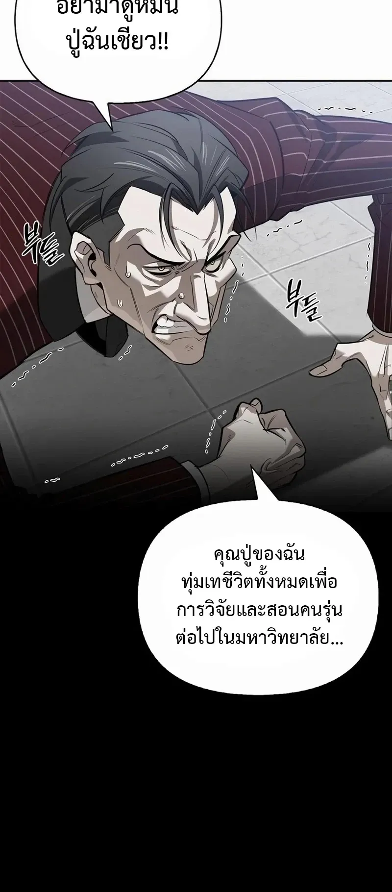 S-Class Hunter Heals with Monsters ตอนที่ 16 หน้า 7
