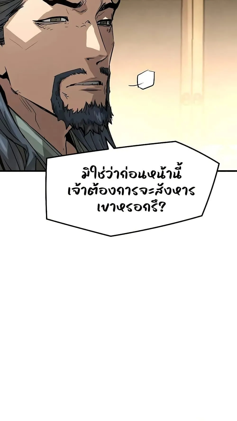 Absolute Regression ตอนที่ 29 หน้า 94