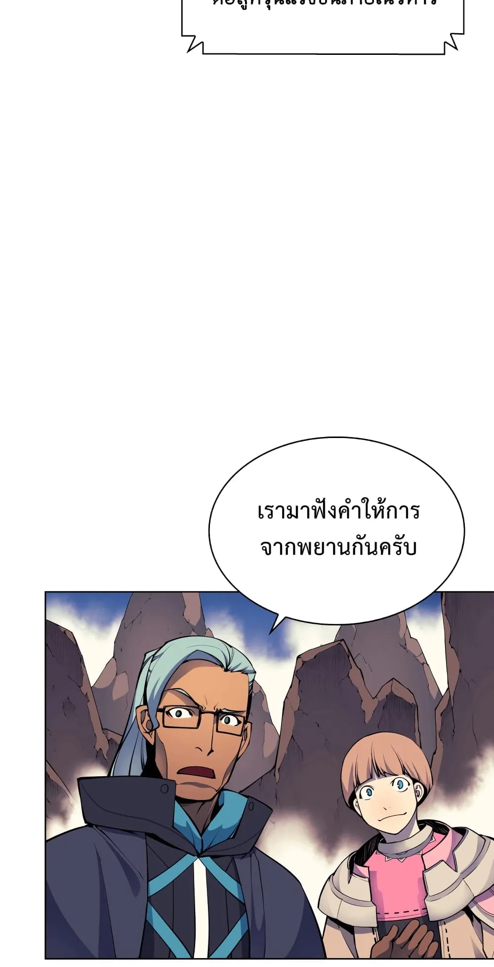 Overgeared ตอนที่ 8 หน้า 5