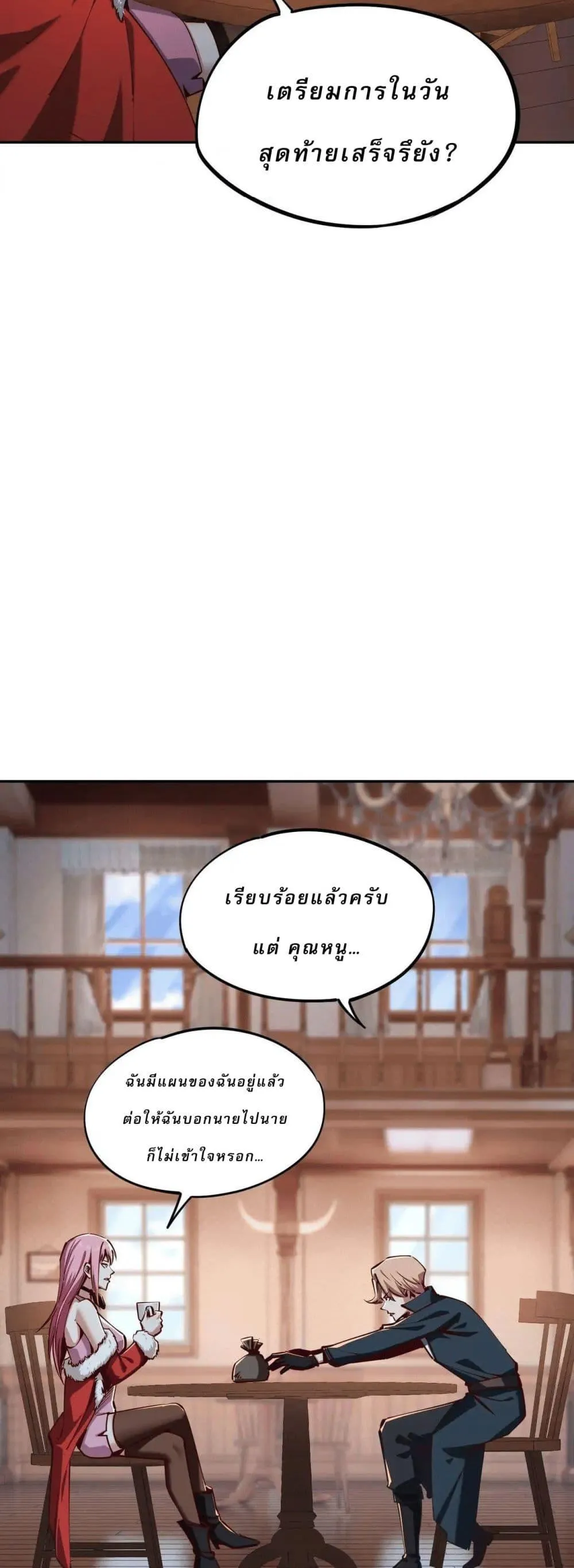 All People Scramble for the Tower: I Cleared 999 Floors in Advance ตอนที่ 15 หน้า 6