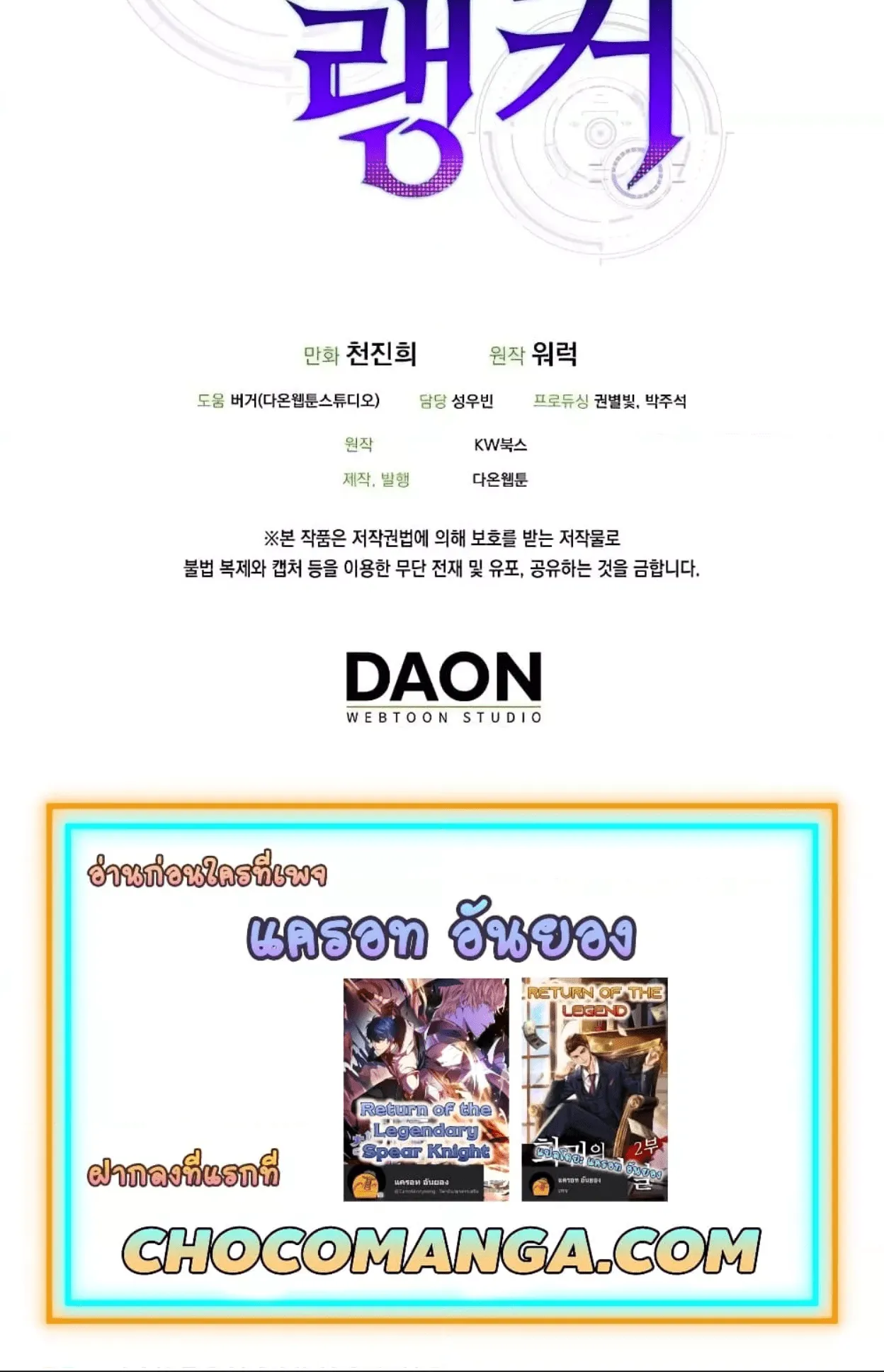 Sleeping Ranker ตอนที่ 6 หน้า 120