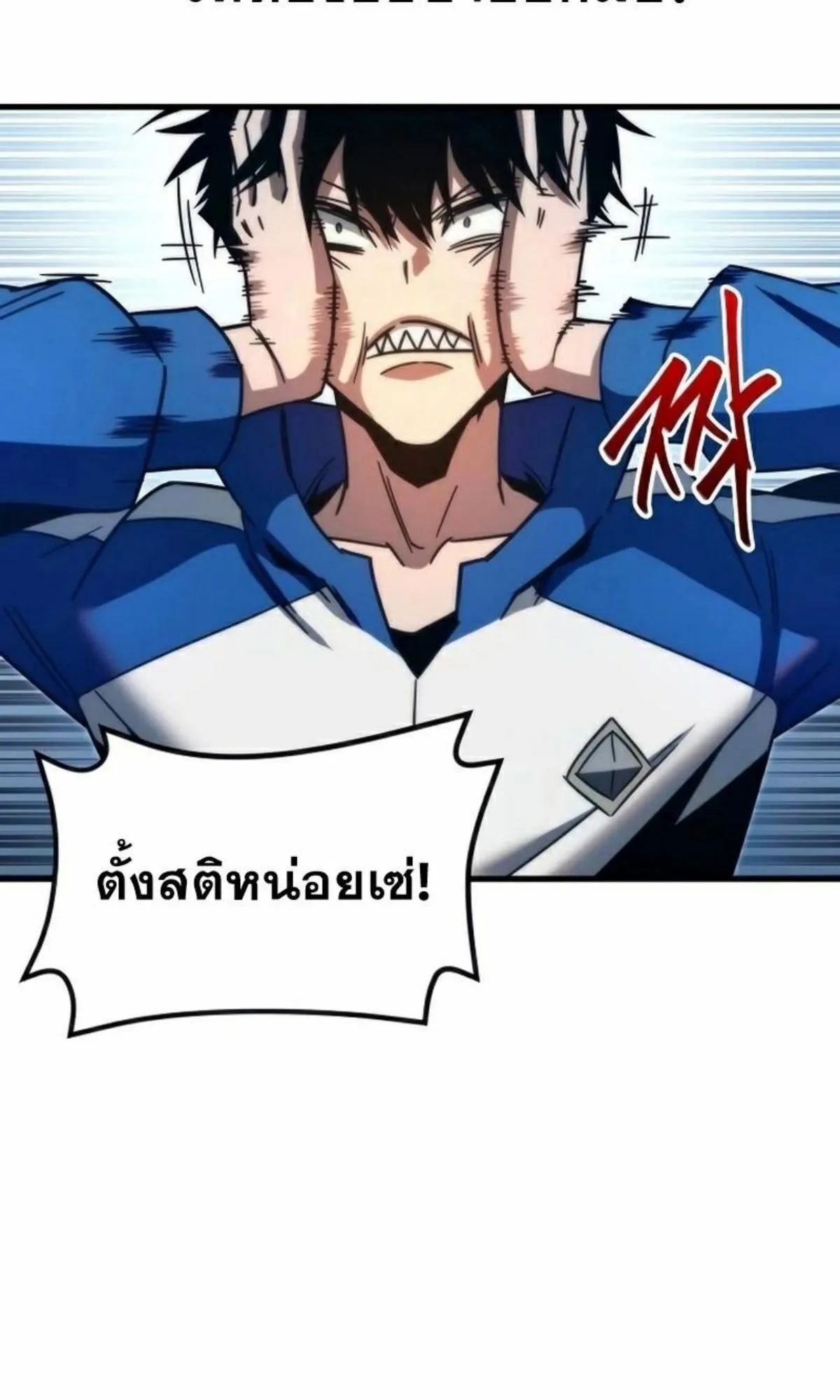 I Took Over The Academy With a Single Sashimi Knife ตอนที่ 7 หน้า 66
