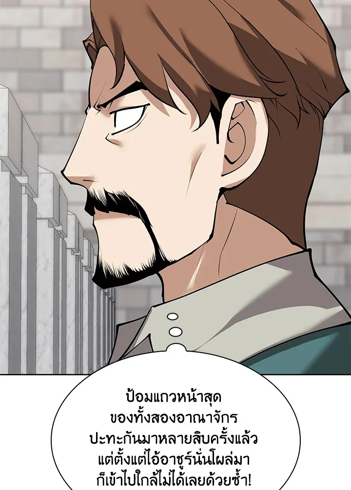 Overgeared ตอนที่ 246 หน้า 101