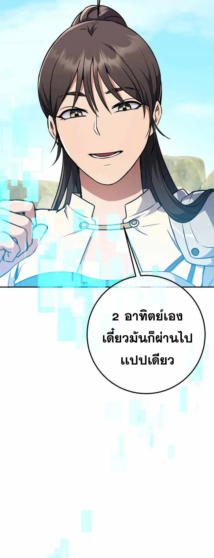 Legendary Blacksmith’s Vengeance ตอนที่ 9 หน้า 62