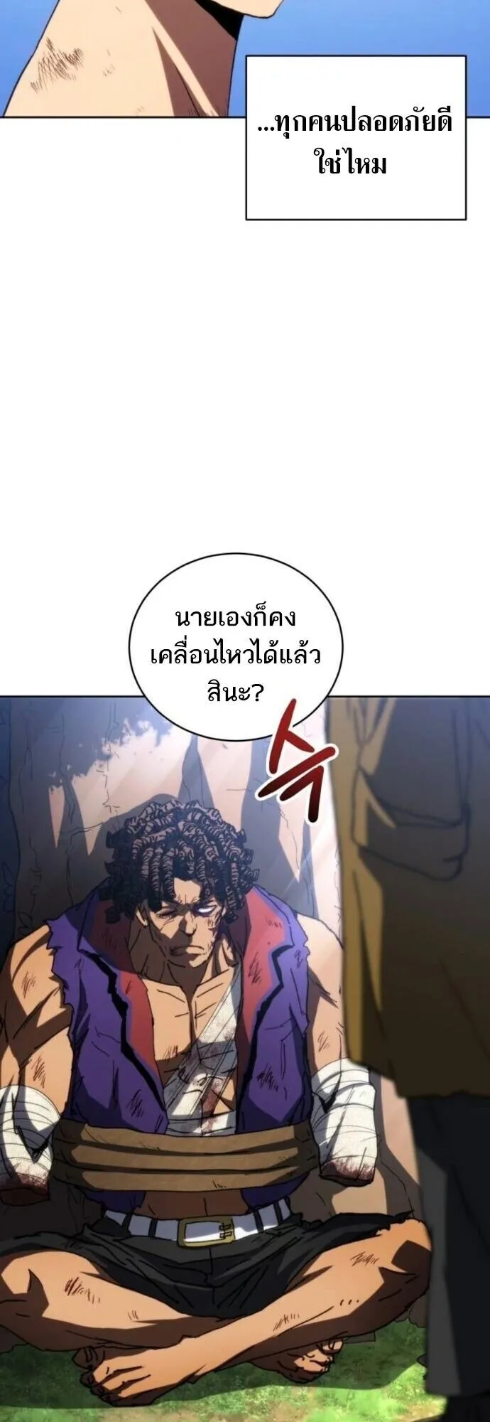 Wild Ranker ตอนที่ 23 หน้า 30