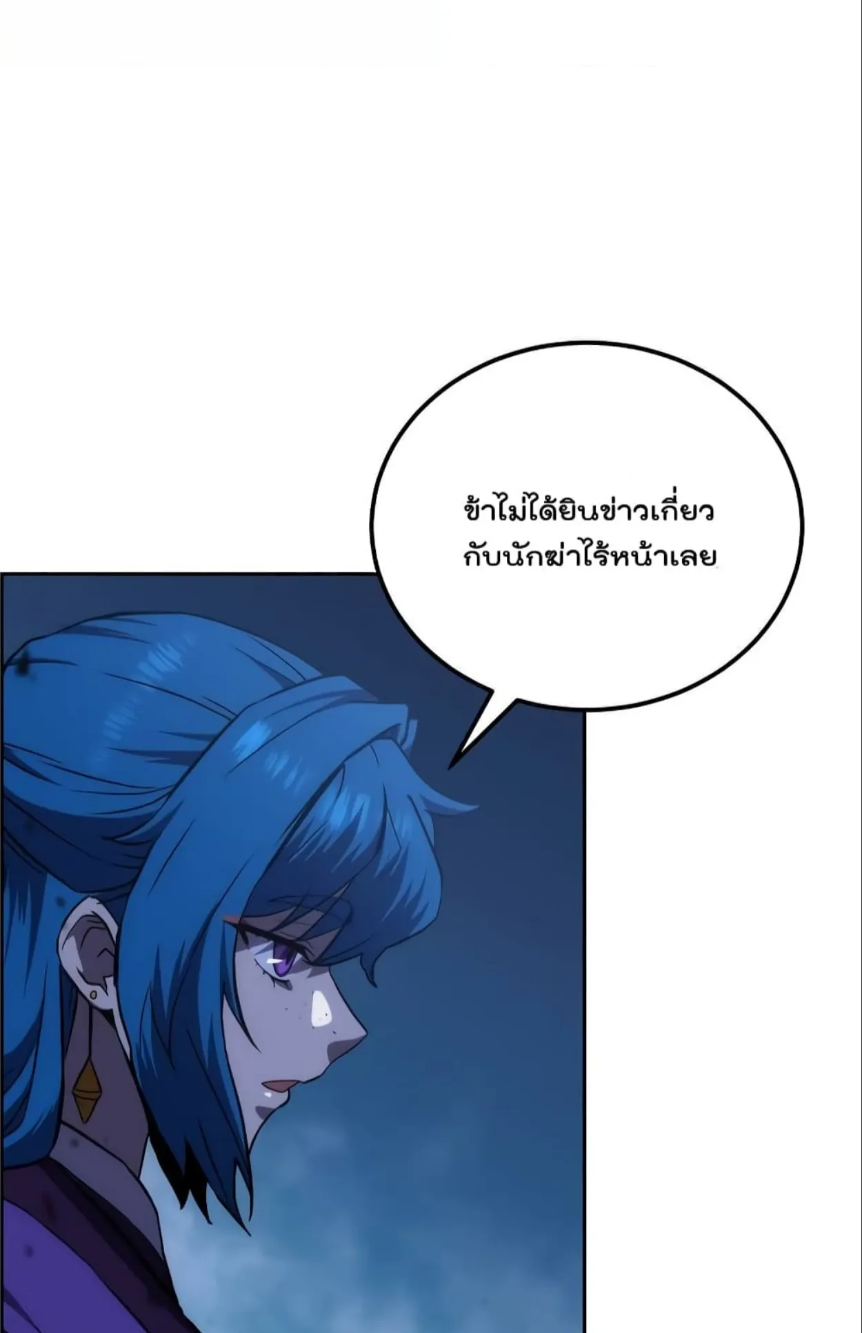 Millennium Spinning ตอนที่ 45 หน้า 35