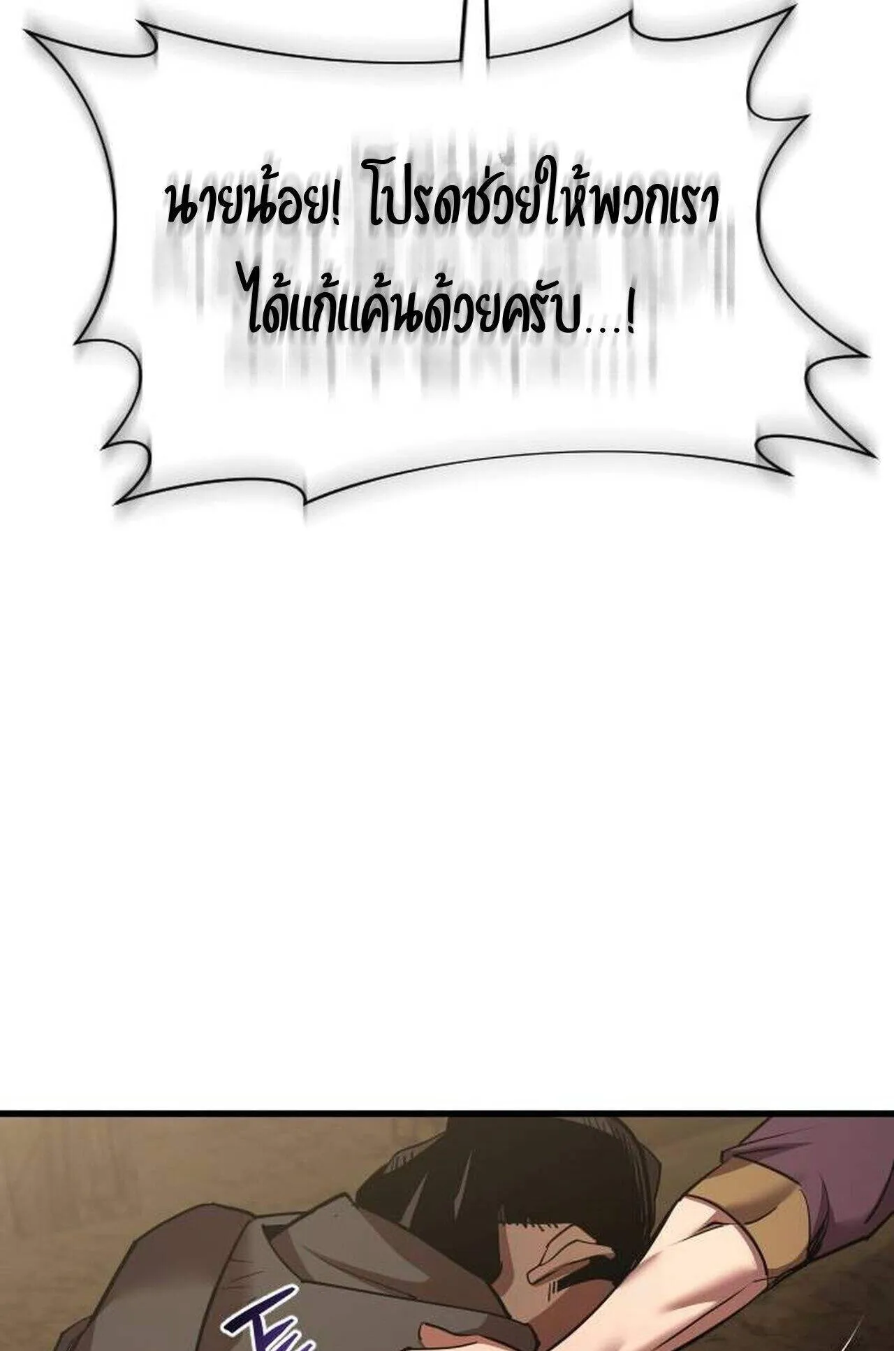 The Genius Mage Who Uses His Fists ตอนที่ 37 หน้า 128