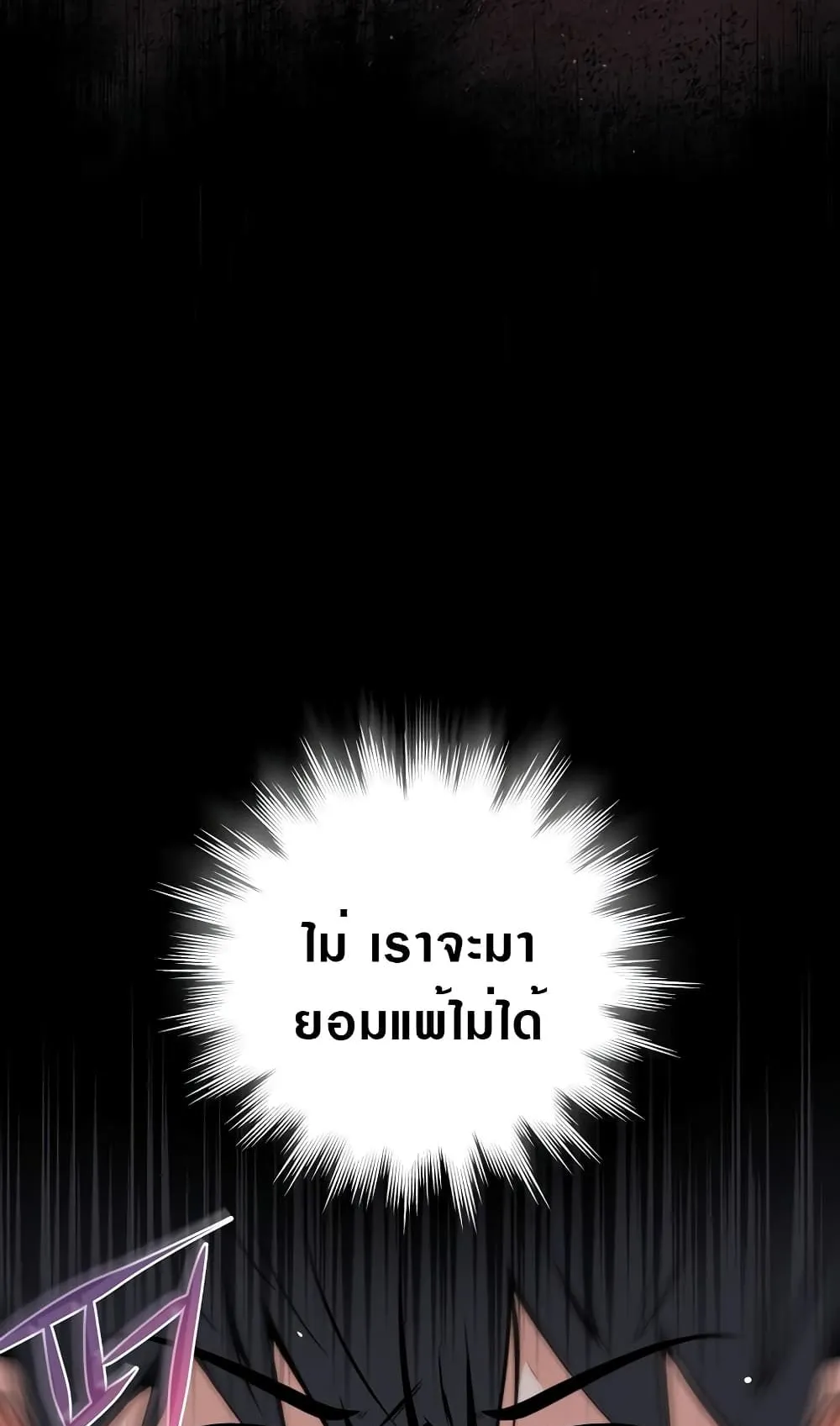 Archmage Streamer ตอนที่ 2 หน้า 47